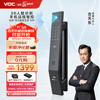 VOC 威欧希 指纹锁智能门锁全自动3D人脸识别家用防盗锁电子密码锁T11Face 支持“华为智慧生活”APP