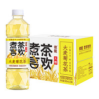 依能煮茶言欢大麦菊花茶植物饮料500ml*15瓶0脂0卡无糖本草萃取