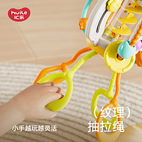 汇乐玩具 汇乐 六一儿童节礼物抽抽乐婴儿玩具宝宝0一1岁早教新生儿拉拉乐
