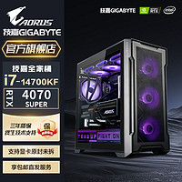 百億補貼：GIGABYTE 技嘉 i7 14700KF/i5 14600KF/RTX4070SUPER游戲電腦主機臺式組裝機