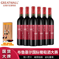 百亿补贴：GREATWALL 长城天赋酒庄漠上兰山赤霞珠干红葡萄酒750ml*6瓶整箱