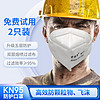 特郎净KN95口罩防尘透气工业打磨粉尘五层防护口罩2只装