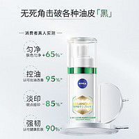 NIVEA 妮维雅 LUMINOUS630淡斑焕白精华乳 630绿管精华30ml