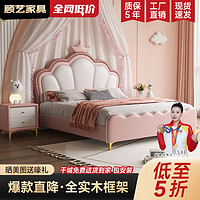 GUELYIE 顧藝 兒童床現代簡約公主1.2米女孩皇冠粉色小戶型輕奢真皮儲物軟包床