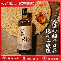 百亿补贴：古越龙山 绍兴黄酒 鉴湖2017年冬酿500ml瓶装手工酿造半甜型花雕酒