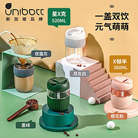 百亿补贴：unibott 优道 玻璃杯女款ins便携吸管水杯杯子便携咖啡杯耐热