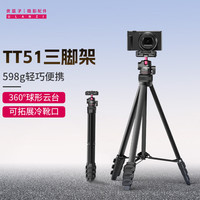 优篮子ulanzi TT51落地三脚架直播手机三角架摄影便携户外拍照短视频支架