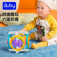 auby 澳貝 手抓球玩具寶寶磨牙牙膠多功能手部訓練球益智寶寶手觸覺感知
