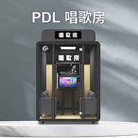 PDL练歌房可移动唱歌机游戏机单位唱歌房ktv商用电玩城游乐设备