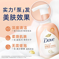 Dove 多芬 浓密云朵泡泡持续留香春夏季保湿滋润正品沐浴露奶油泡单品