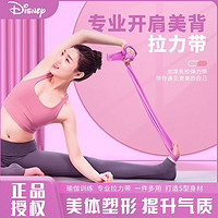 百亿补贴：Disney 迪士尼 瑜伽拉力带健身女翘臀阻力带男力量训练拉伸展辅弹力带