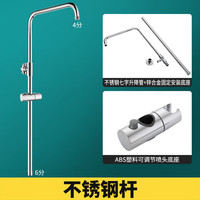 水灵光淋浴杆固定升降杆改装支架配件沐浴器淋雨喷头顶喷加装不锈钢开关 不锈钢杆