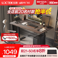 乐歌(Loctek) 电动升降桌智能电脑桌简约工作站立办公家用书桌台式电脑桌子E2 黑腿+灰木纹桌板 桌板尺寸1.0*0.6m