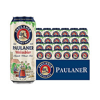 PAULANER 保拉納 德國進口paulaner保拉納啤酒柏龍小麥白啤黑啤500ml*24罐聽裝正品
