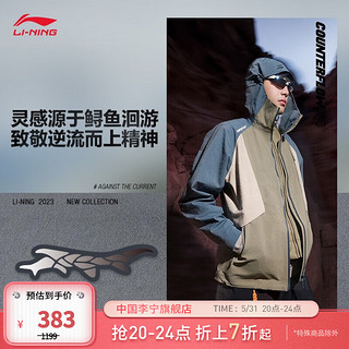 李宁（LI-NING）万龙甲冲锋衣丨防暴雨登山外套男女春秋户外露营夹克AFDT825 浊榄绿-2 XS