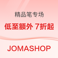 父亲节抢先购！精品笔类折上折促销专场，可收万宝龙等经典品牌钢笔、签字笔～