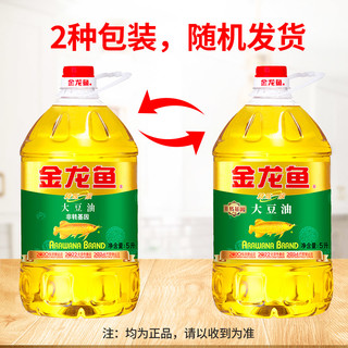 金龙鱼 非转基因精炼一级大豆油5L*2桶 食用油色拉油烘焙蛋糕炒菜
