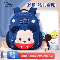 Disney 迪士尼 兒童書包幼兒園大小班 2-6歲寶寶背包 生日禮物禮盒裝 松松80206 米奇-禮盒裝