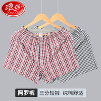 浪莎(LangSha)阿罗裤2条装纯棉内裤男夏季宽松薄款睡裤男家居短裤男大裤衩 灰蓝+暗红 L