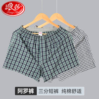 浪莎(LangSha)阿罗裤2条装纯棉内裤男夏季宽松薄款睡裤男家居短裤男大裤衩 湖蓝+灰蓝 XL