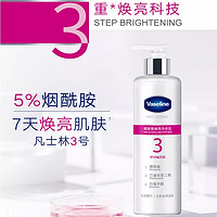 Vaseline 凡士林 3/4/5/6号柔滑身体乳改善鸡皮春夏润肤露250ml