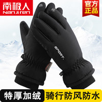 南极人 手套男冬季防寒滑雪手套户外骑行手套摩托车棉皮手套防风防水加绒加厚骑车外卖触屏男士保暖手套 加绒加厚  男款黑色