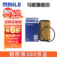 MAHLE 马勒 机滤机油滤芯格滤清器OX1124D C180/C200 2.1TD
