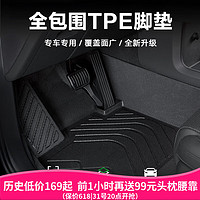途虎 tpe汽车脚垫专车专用 日产专用 联系客服备注车型年款