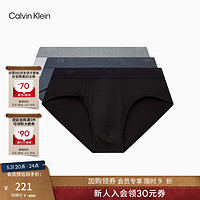 今日必买：卡尔文·克莱恩 Calvin Klein 内衣男士三条装循环ck提花轻薄细滑透气贴身三角内裤男NP2487O 9QN-太空黑/蓝灰/椰青灰 L