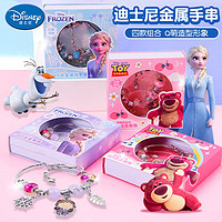 迪士尼（Disney）儿童合金手链饰品玩具小公主女孩3-9岁爱莎草莓熊四合一六一儿童节 合金手链（成品四款组合）