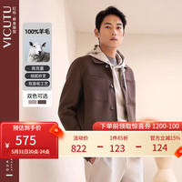 威可多(VICUTU)男士夹克绵羊毛双面呢轻商务短款外套男VRS88343511 巧克力 185/100A