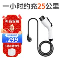 onwork新能源汽车充电枪桩便携式3KW比亚迪宋秦海豚元e5埃安东风北汽