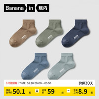 蕉内301S袜子男士棉感抗菌防臭商务休闲袜夏季短中筒可选5双装 咖绿蓝蓝蓝 男士均码(40-45)