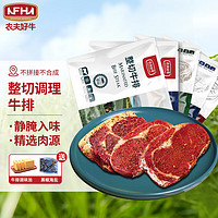 农夫好牛 原肉整切牛排菲力西冷眼肉 儿童家庭牛排套餐1000g（菲力*5+西冷*5）