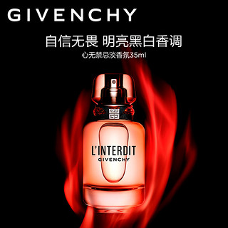 纪梵希（Givenchy）化妆品套装礼盒 香水+口红+护肤礼盒  【挚选套装】香水口红护肤礼盒