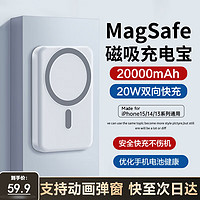 胜粒磁吸充电宝苹果Magsafe无线快充20W可上飞机迷你便携大容量适用iPhone15pro max14/13/12/11/x手机 【无线磁吸】20W双向快充