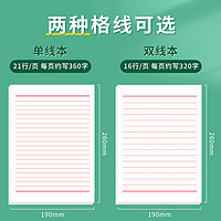 六品堂 信纸稿纸信签纸信笺纸入党申请书大用本简约写信单线信纸纸横格横线纸双行信纸厚材料手写纸入团红色