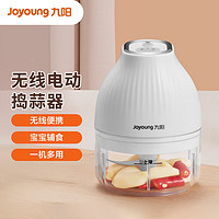 九阳（Joyoung）电动捣蒜器蒜泥器绞肉机打蒜泥迷你搅碎机辅食机AS0389