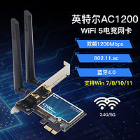 Fenvi 奮威 AX210無線網卡電競WiFi6藍牙5.2 AX200千兆5g三頻PCIe臺式機 FV-AC1200（1200M 藍牙4.0）