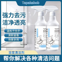 法尔渃 FARORO多功能清洁喷雾马桶玻璃门多用清洁剂浴室清洁卫生间水垢清洁浴缸 450ML/瓶(4瓶装)