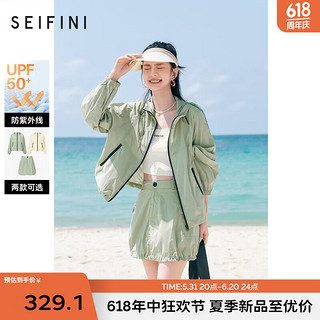 诗凡黎（'SEIFINI）【UPF50+】绿色防晒轻薄短外套2024春设计感防晒服女 豆绿外套 165/88A/L