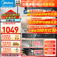 Midea 美的 电热水器 终身免换稀土镁棒ME4/JE4  50升