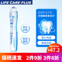 meridol德国超细软毛牙刷 深入清洁牙龈敏感 月子成人护龈1支装