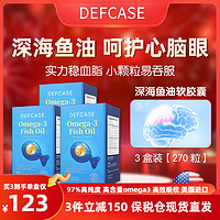 DEFCASE 美国原装进口DEFCASE高纯度3倍深海鱼油软胶囊Omega3欧米伽3天然鱼油90粒