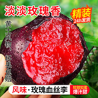 莫小仙 当季风味   玫瑰李 恐龙蛋 5斤装 6-8个一斤