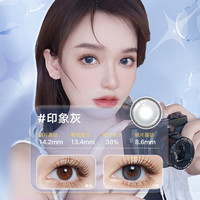 HSPM 非离子美瞳月抛小直径隐形眼镜女官网正品2片