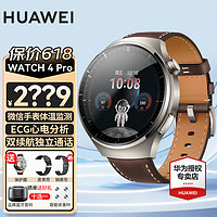 HUAWEI 华为 手表watch4pro