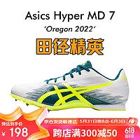 ASICS 亚瑟士 田径精英Hyper MD 7亚瑟士短跑四项钉鞋43.5 1091A018-100