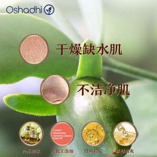  Oshadhi 面部护肤 荷荷巴油  500ml