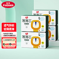 FIVERAMS 五羊 拉拉裤薄薄芯成长裤XXL160片 (15kg以上)